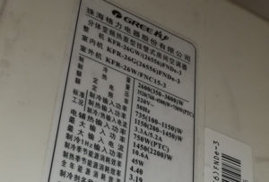 义马格力空调维修电话是多少